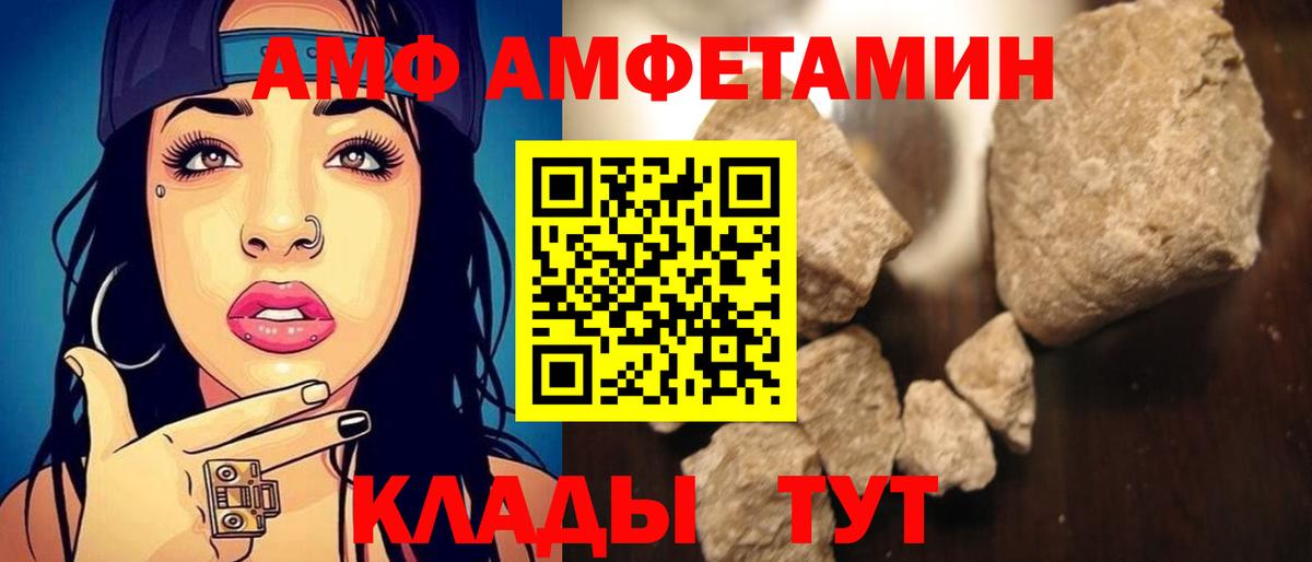 Амфетамин  Вход с VPN  Мирный  Amphetamine 98% 