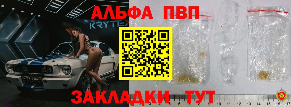 Альфа ПВП СК Мирный
