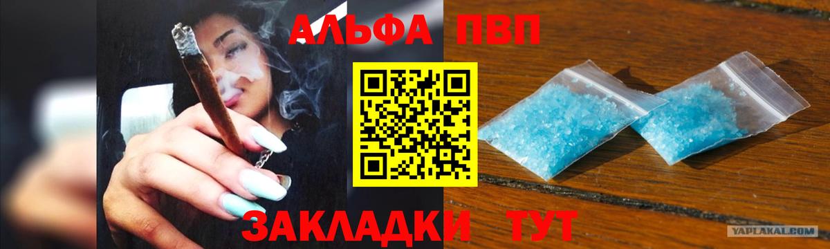 Мирный  Alpha PVP СК КРИС  Вход с VPN  A-PVP крисы CK  Alpha-PVP Crystall 
