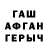 Героин Афган Fasil Tekola
