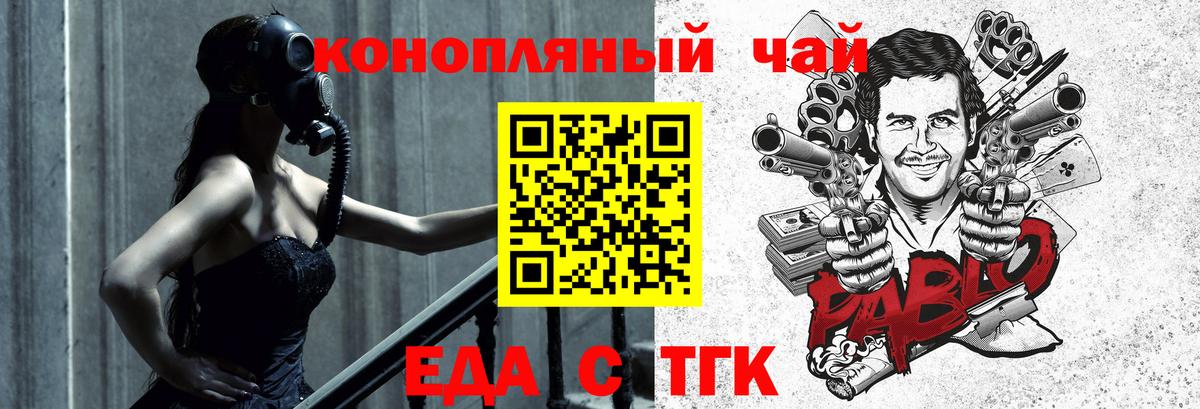 Cannafood марихуана  Вход с VPN  Мирный 