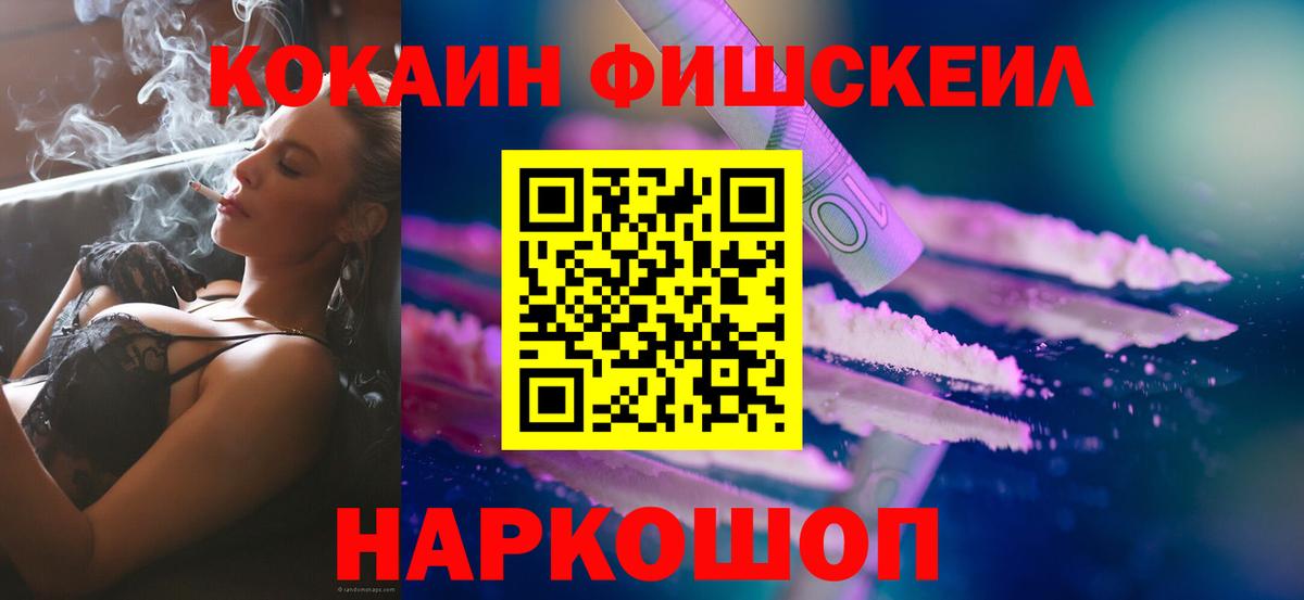 Кокаин 97% Мирный