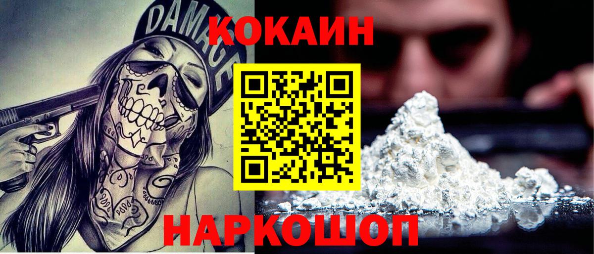 Мирный  Кокаин Колумбийский  Вход с VPN  COCAIN Перу 