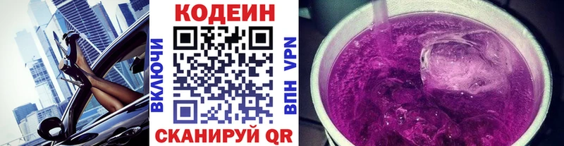 кракен онион  Мирный  Кодеин Purple Drank 
