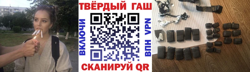ГАШ хэш хочу Мирный