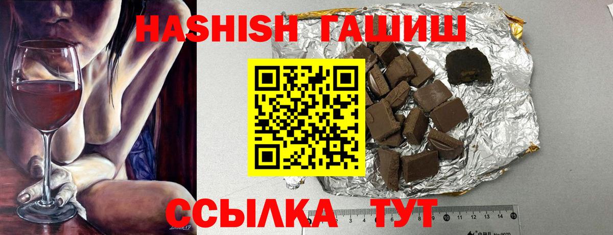 ГАШИШ Cannabis  ГАШ  Гашиш убойный  Мирный  Вход с VPN 