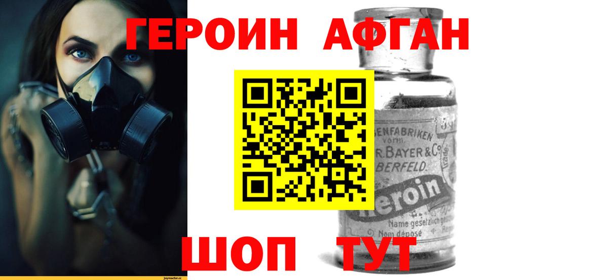Мирный  ГЕРОИН  Вход с VPN  ГЕРОИН VHQ 
