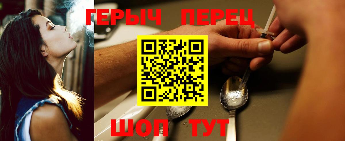 ГЕРОИН VHQ Мирный