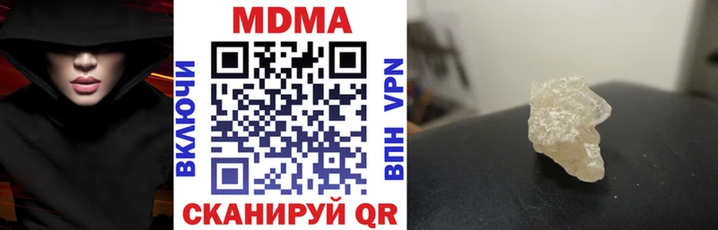 МДМА молли  Мирный 