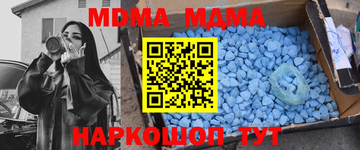 МДМА молли  MDMA молли  Вход с VPN  Мирный 