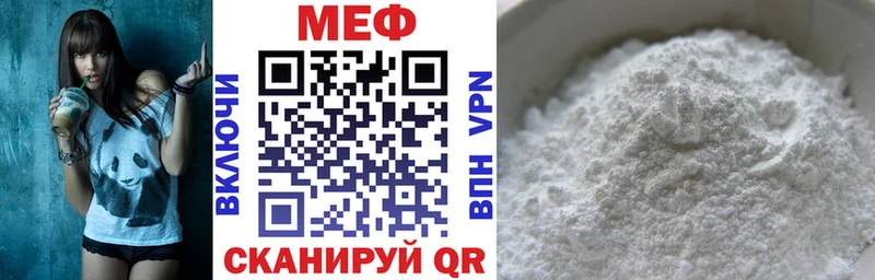 МЕФ mephedrone Мирный