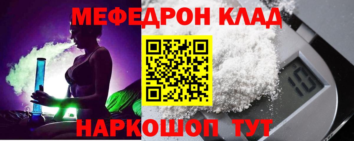 МЕФ VHQ  Вход с VPN  Меф  Мирный  Меф 4 MMC 