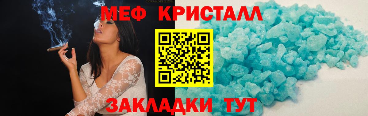 Каннабис  Вход с VPN  ГАШИШ  Alpha-PVP СОЛЬ кристаллы  Мирный  МЕТ  Лсд 25  Мефедрон   COCAIN  Кодеин  Гашиш 