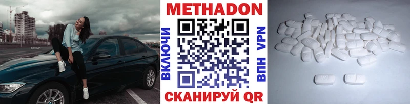 Метадон мёд  как найти наркотики  Мирный 