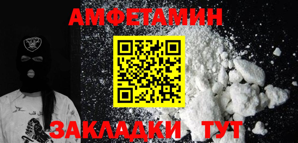 Метамфетамин кристалл Мирный