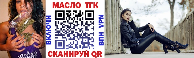Дистиллят ТГК концентрат  где купить   Мирный 