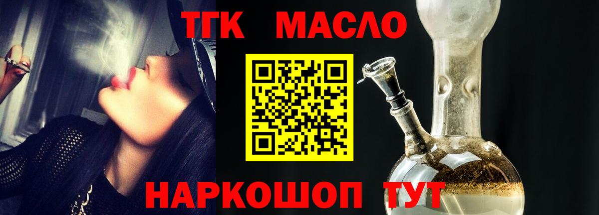 Дистиллят ТГК гашишное масло  OMG ТОР  Мирный  Вход с VPN 