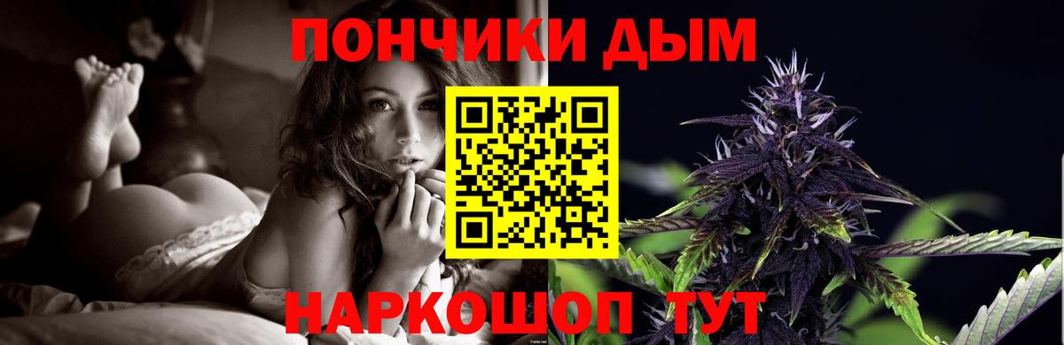 Мирный  МАРИХУАНА White Widow  Каннабис тримм  Вход с VPN 